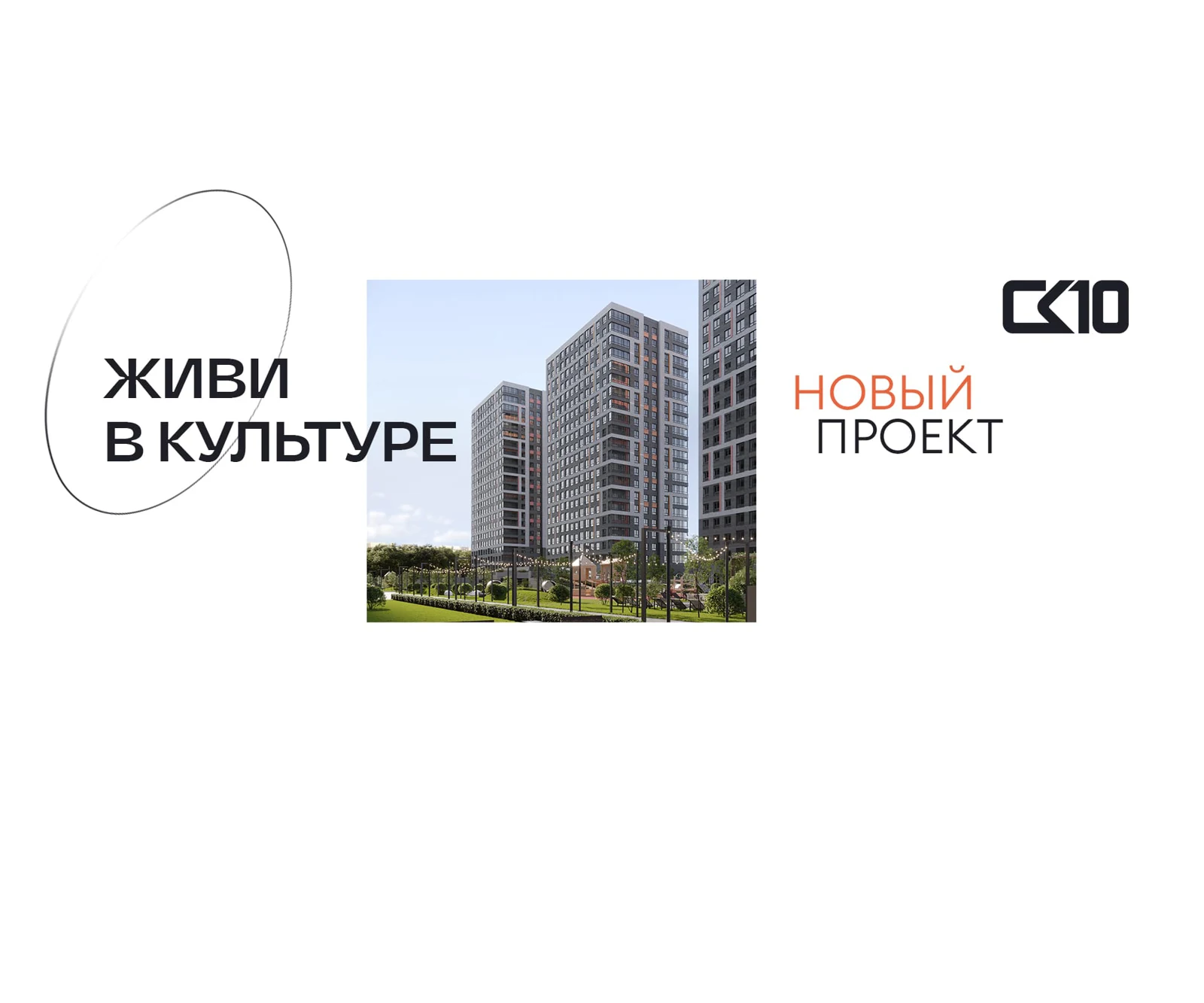 Скоро новый проект в центре!